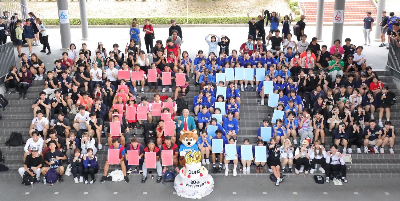 開学60周年を迎えた大体大では、学生たちが「60」の人文字を作った（大体大提供）