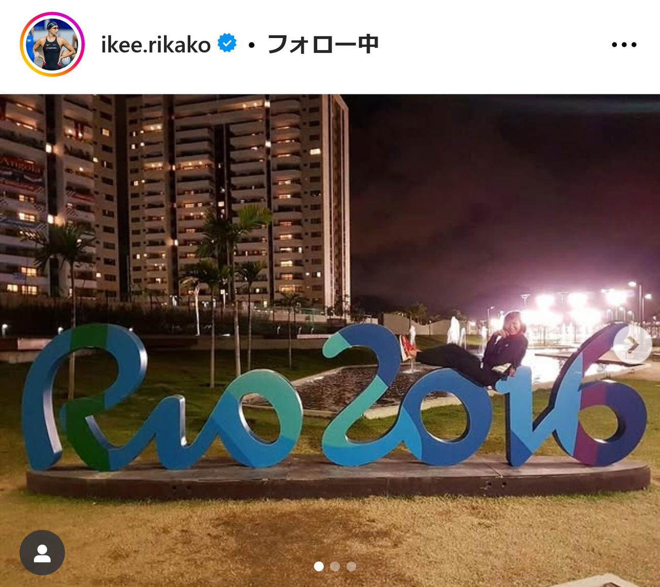 池江璃花子インスタグラムから