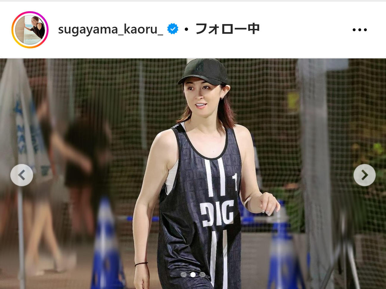 菅山かおるさんのインスタグラムから