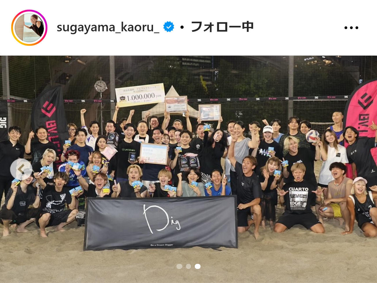 菅山かおるさんのインスタグラムから