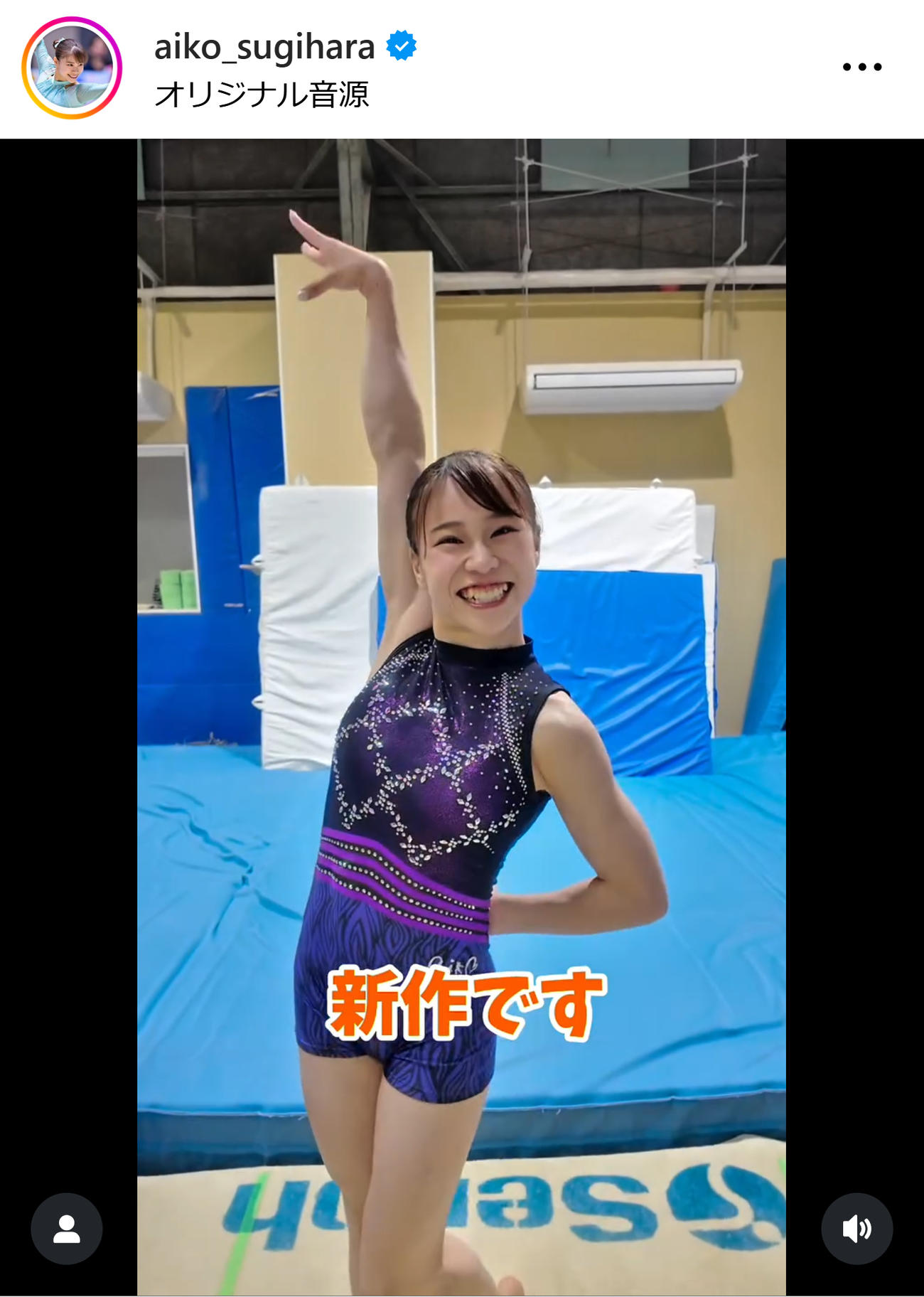 最新のアイタードを披露する杉原愛子（杉原愛子のインスタグラムから）