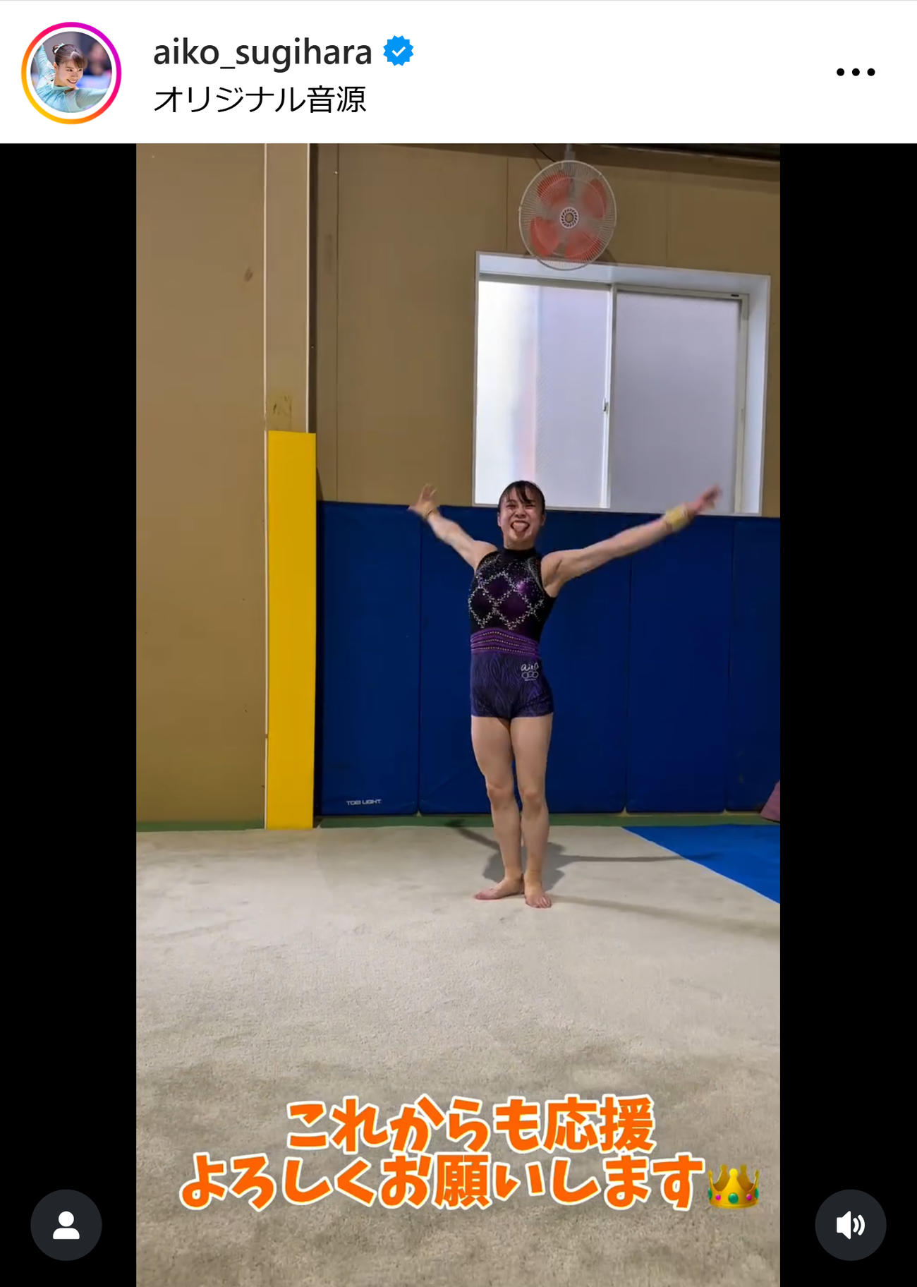 杉原愛子のインスタグラムから