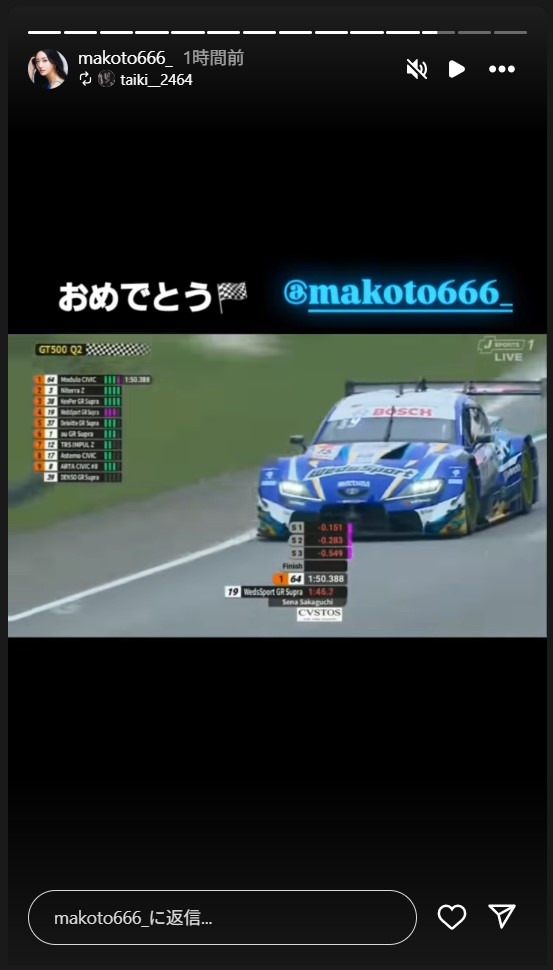 南真琴のストーリーズから