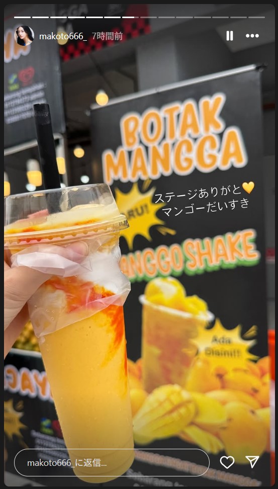 南真琴のストーリーズから