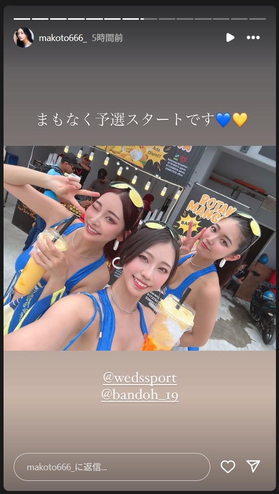 南真琴のストーリーズから