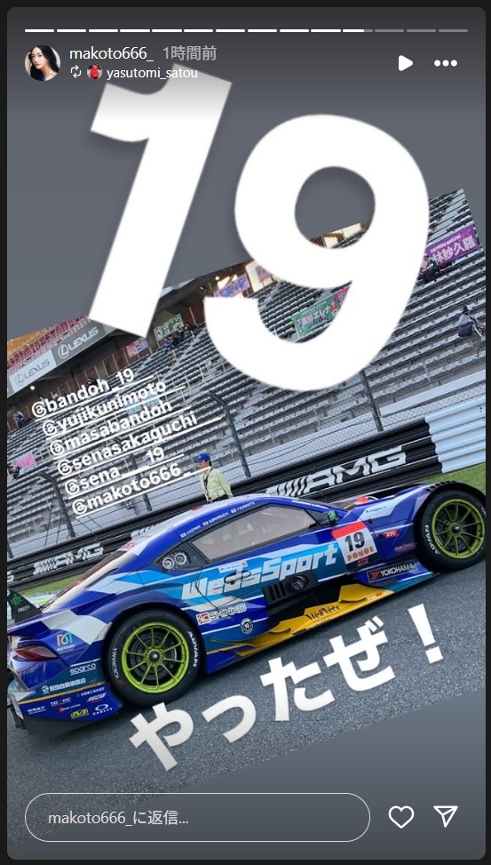 南真琴のストーリーズから