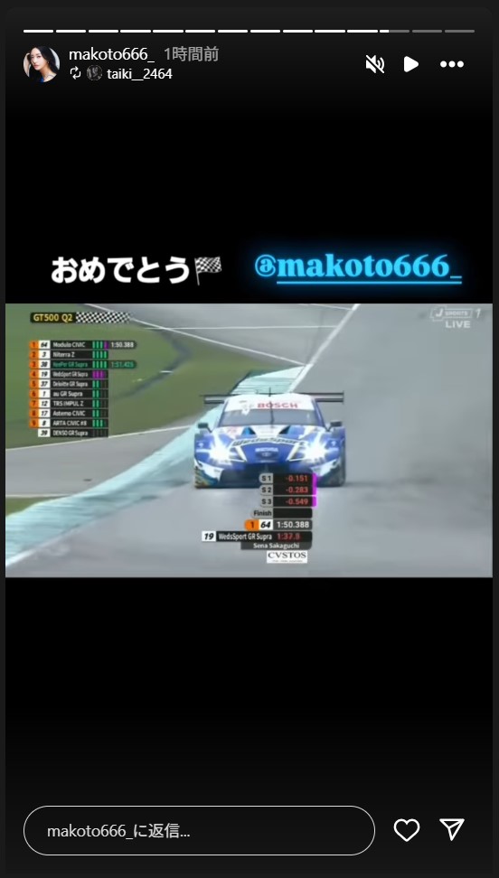 南真琴のストーリーズから