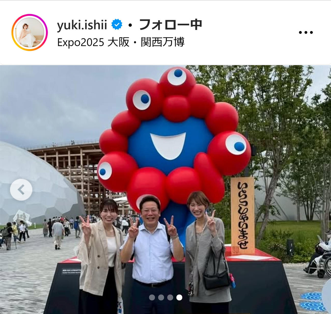 石井優希さんのインスタグラムから