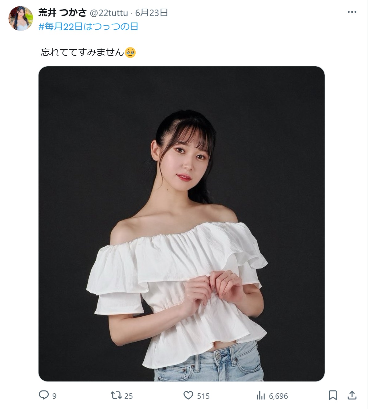 荒井つかさのXから