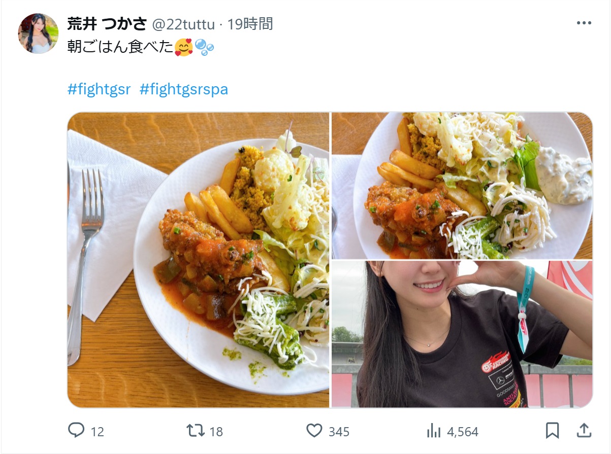 荒井つかさのXから