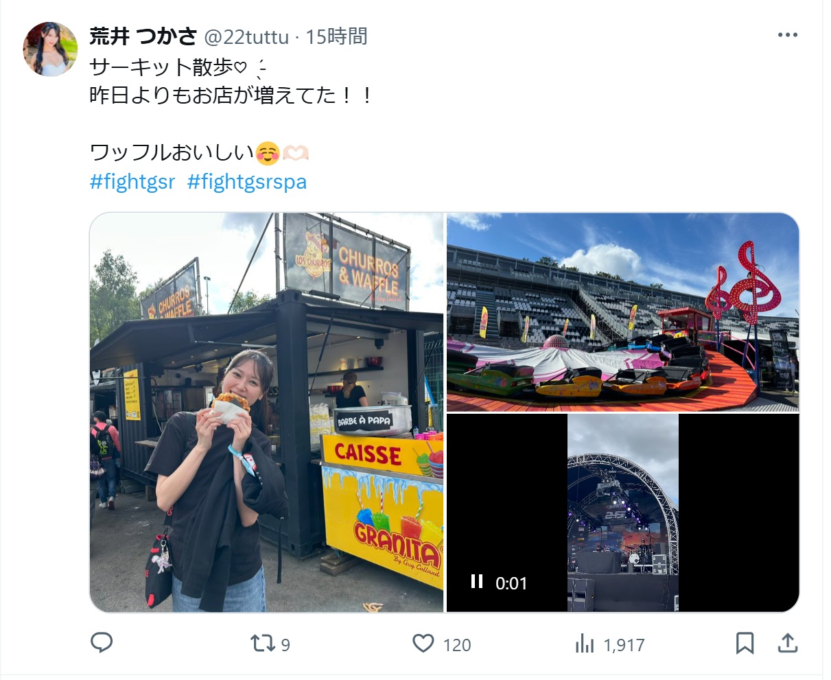荒井つかさのXから