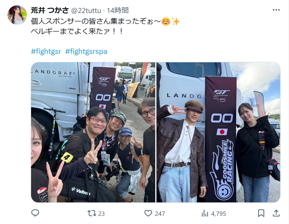 荒井つかさのXから