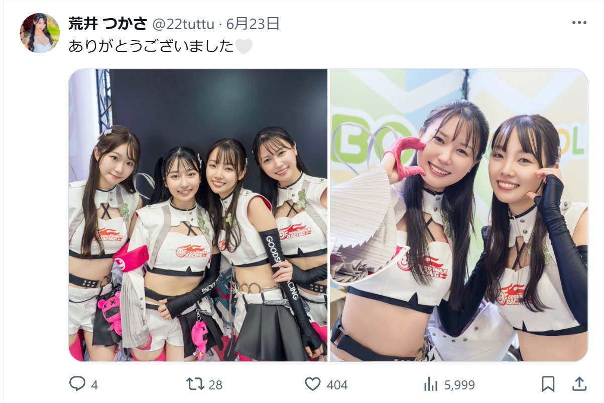 荒井つかさのXから