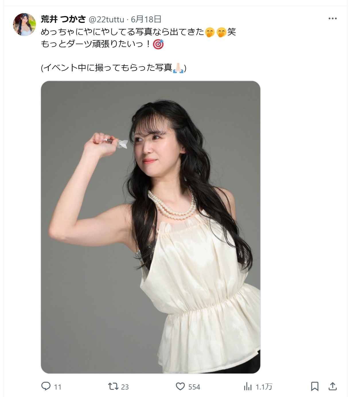 荒井つかさのXから