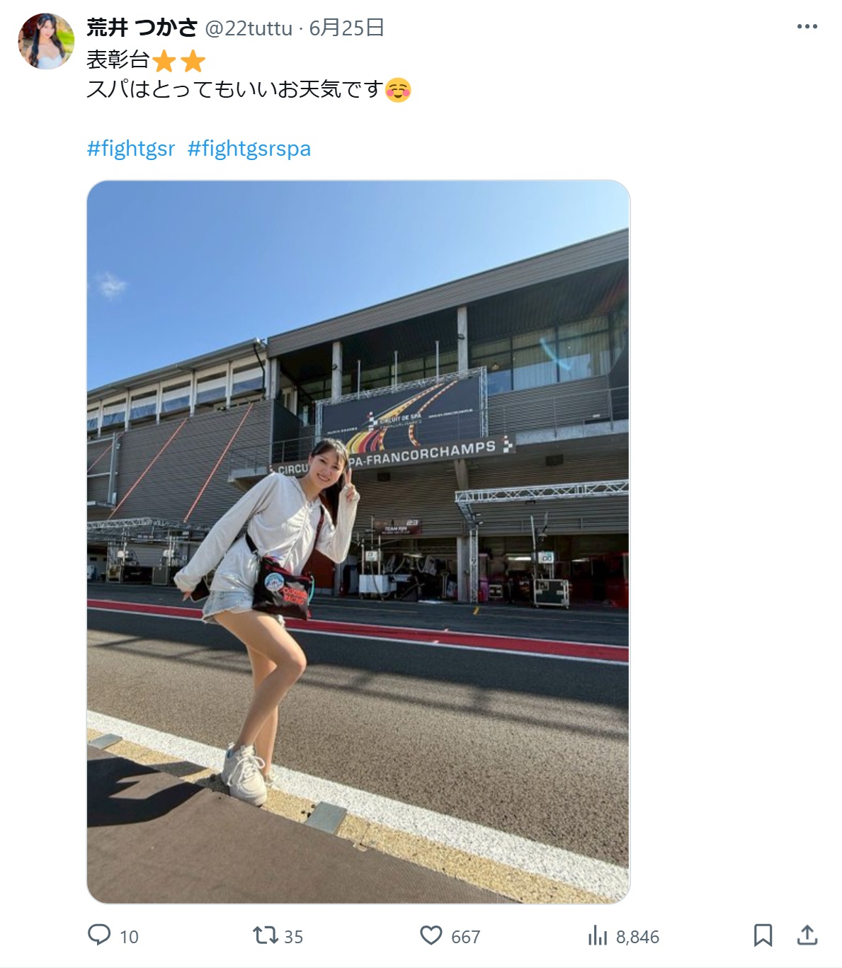 荒井つかさのXから