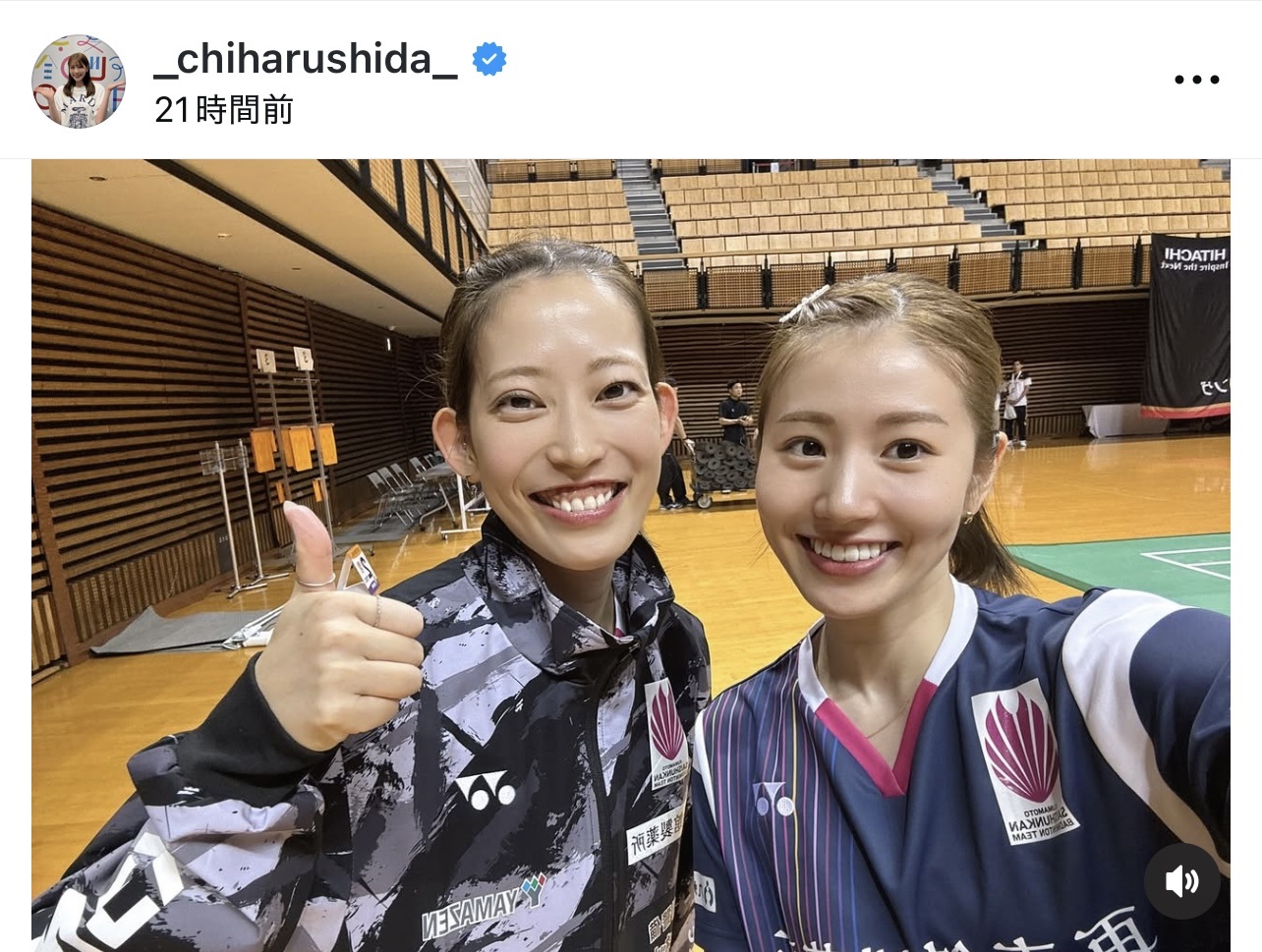 志田千陽のインスタグラムから