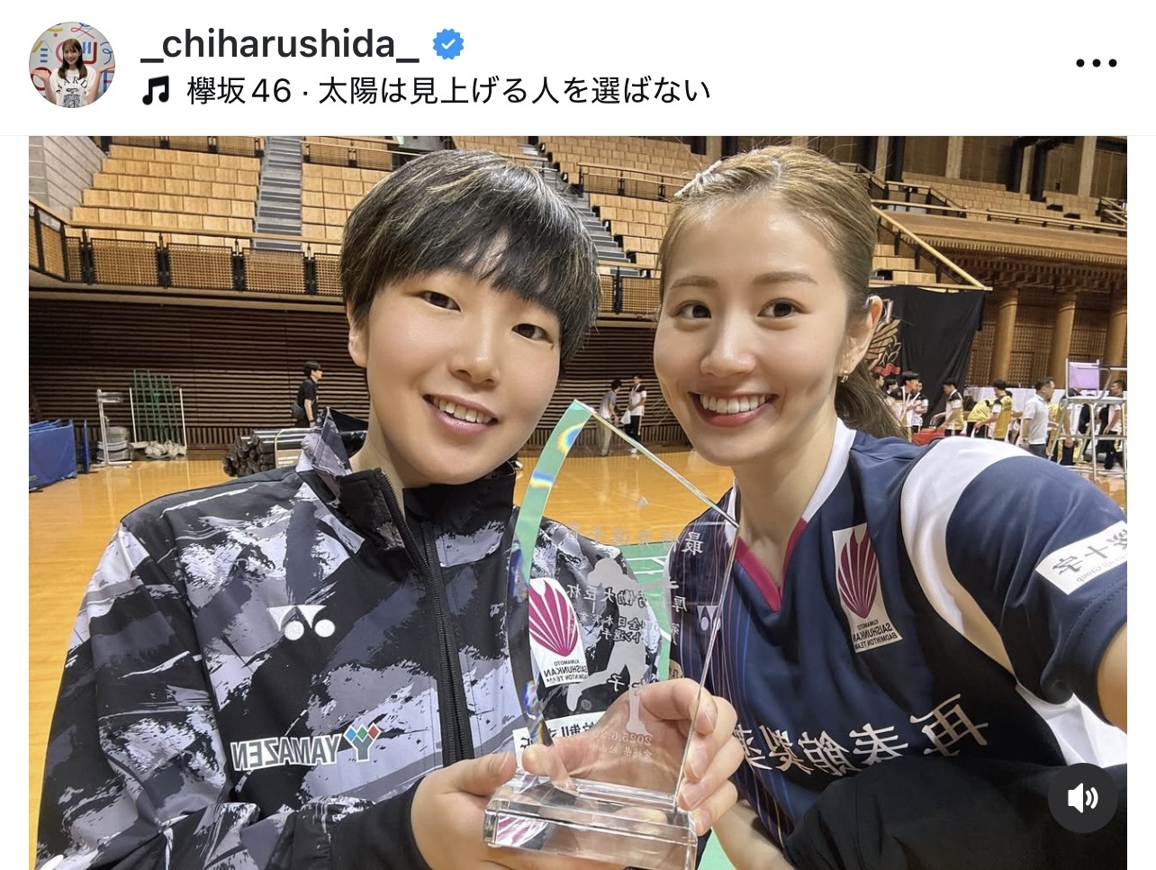 志田千陽のインスタグラムから