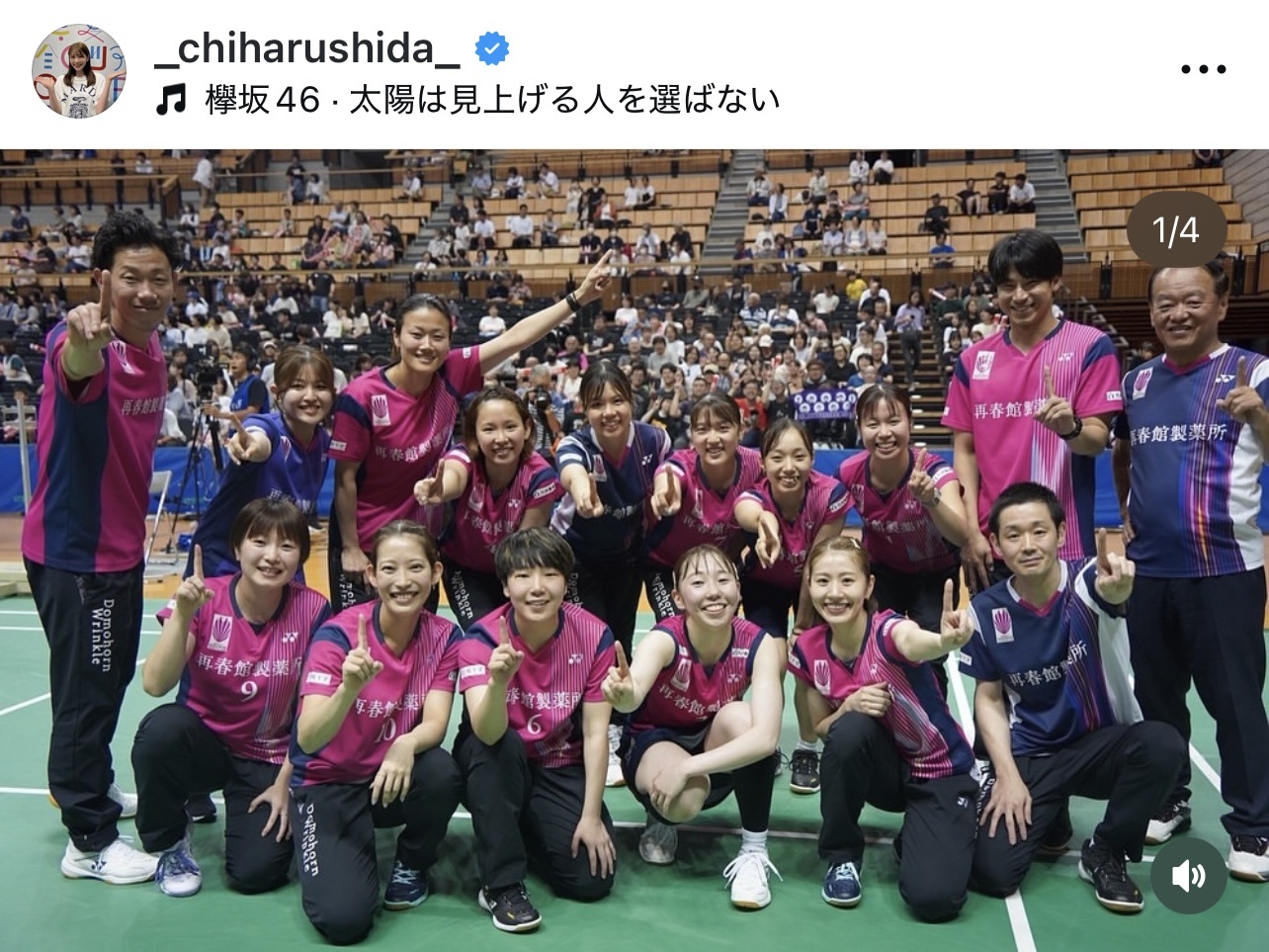 志田千陽のインスタグラムから