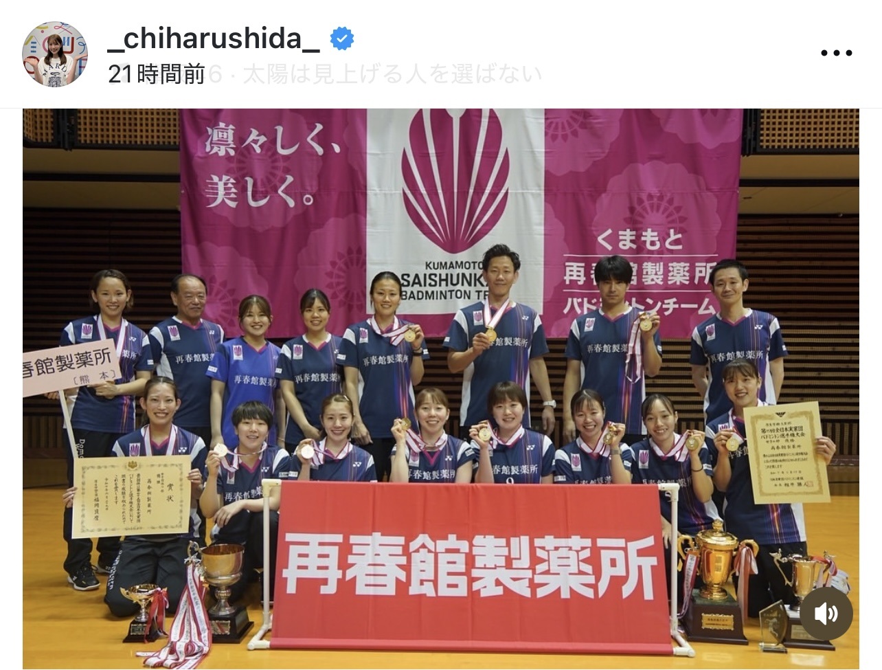 志田千陽のインスタグラムから