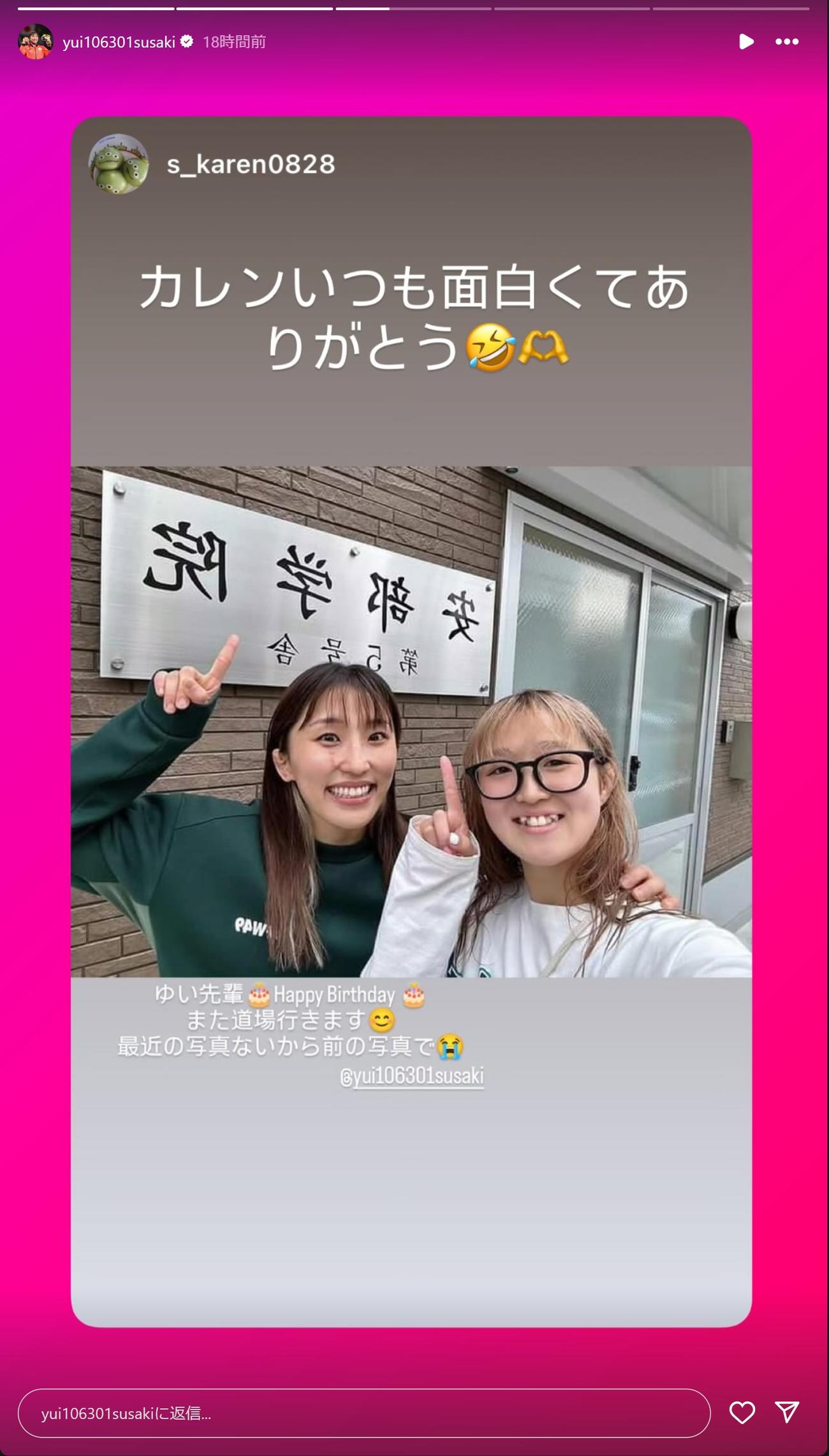 須崎優衣のインスタグラムから