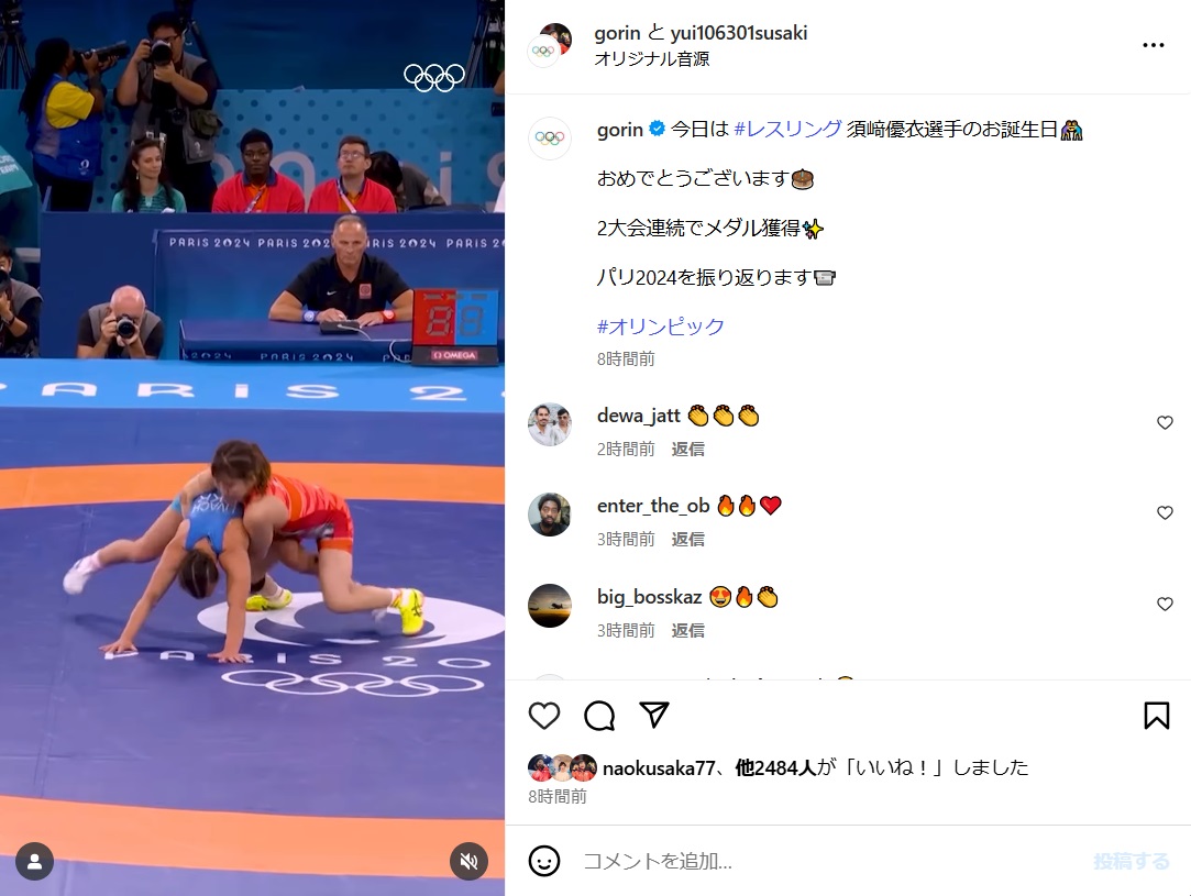 須崎優衣のインスタグラムから