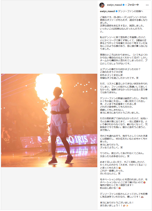 馬瓜エブリンのインスタグラムから