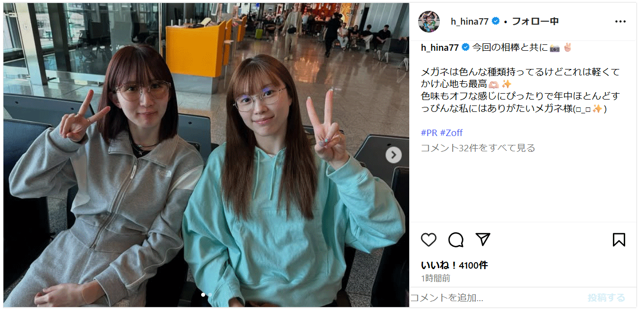 早田ひなのインスタグラムから