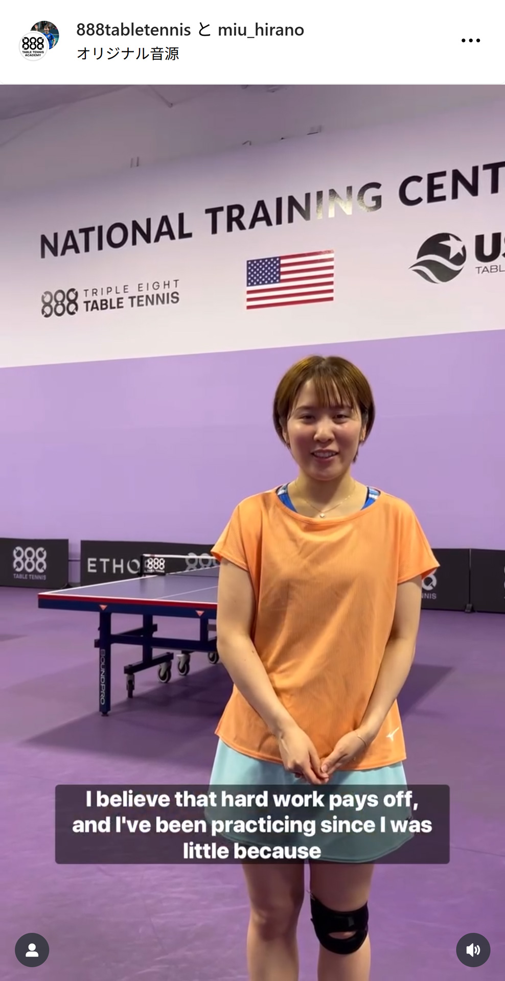 平野美宇のインスタグラムから