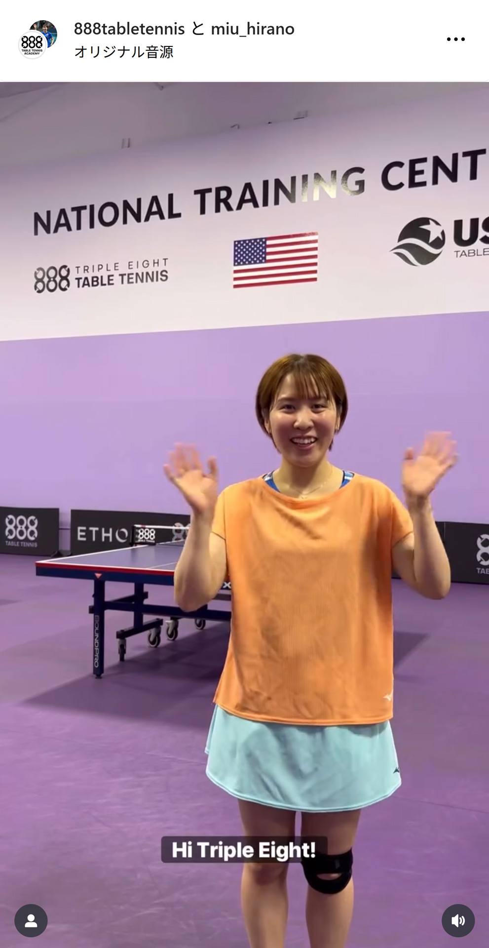 平野美宇のインスタグラムから