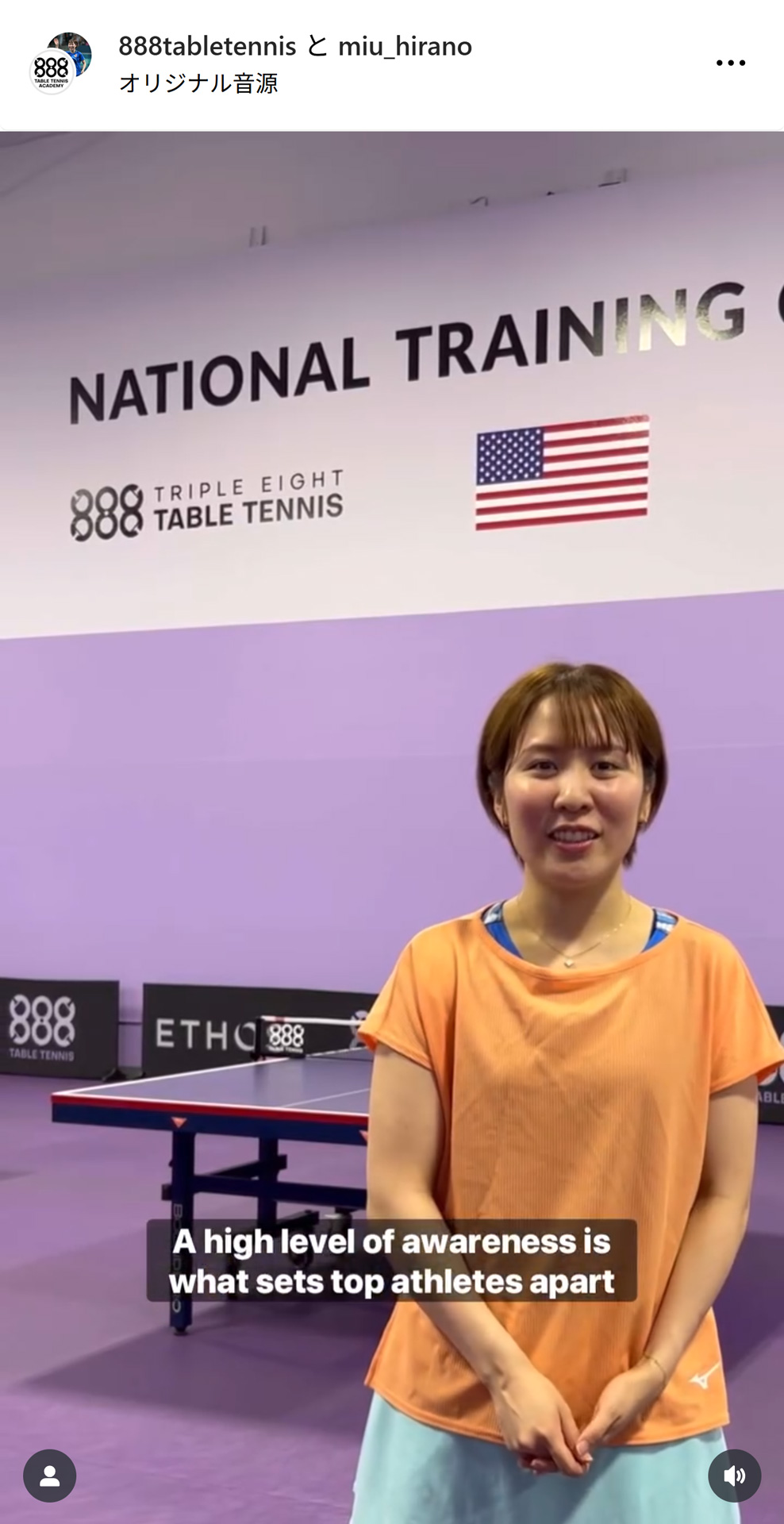 平野美宇のインスタグラムから