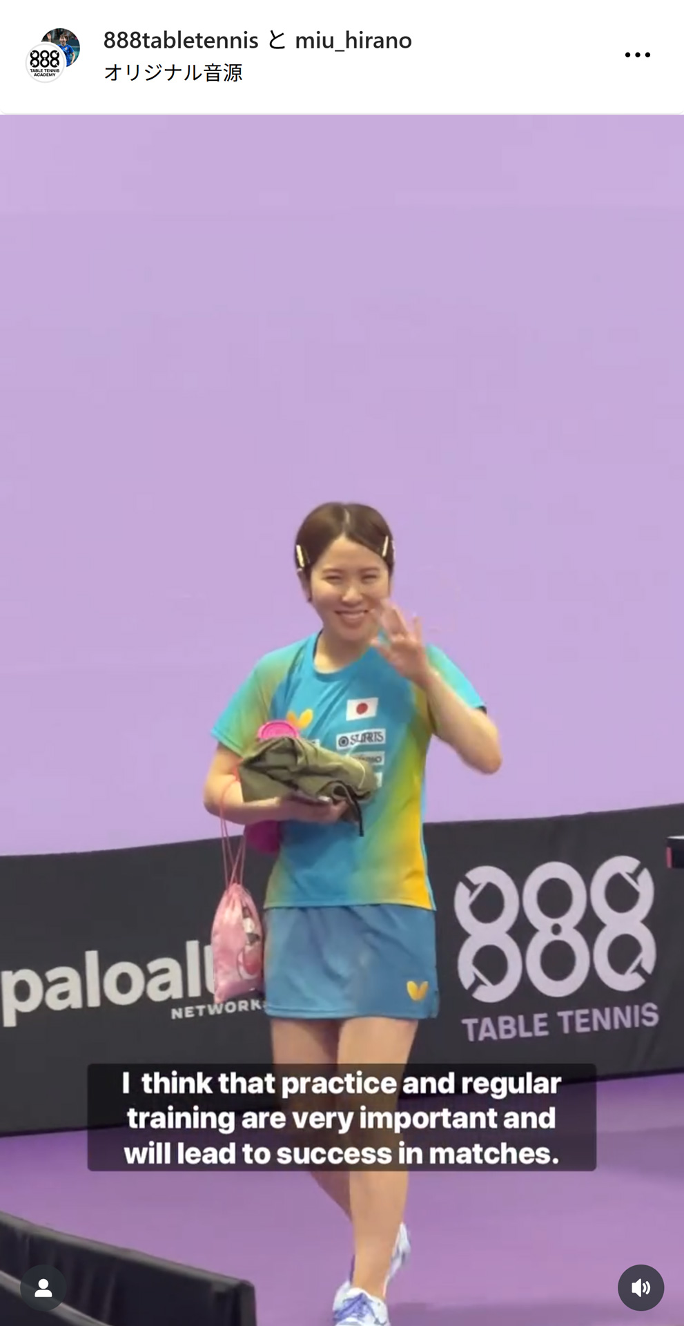 平野美宇のインスタグラムから