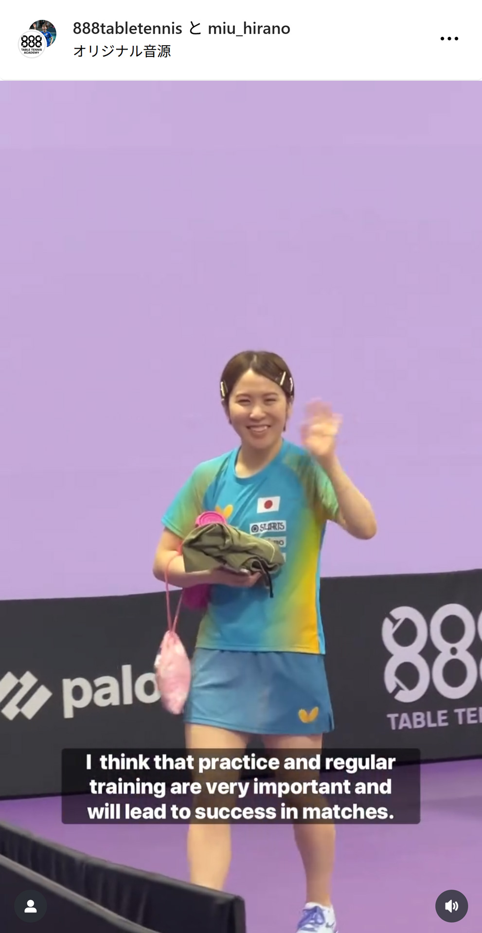 平野美宇のインスタグラムから