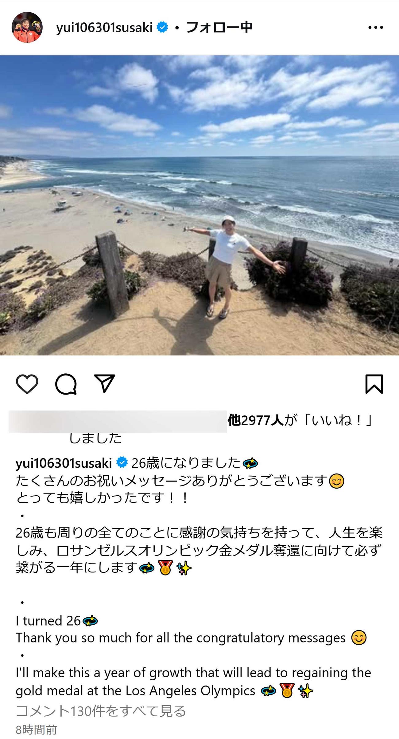 須崎優衣のインスタグラムから