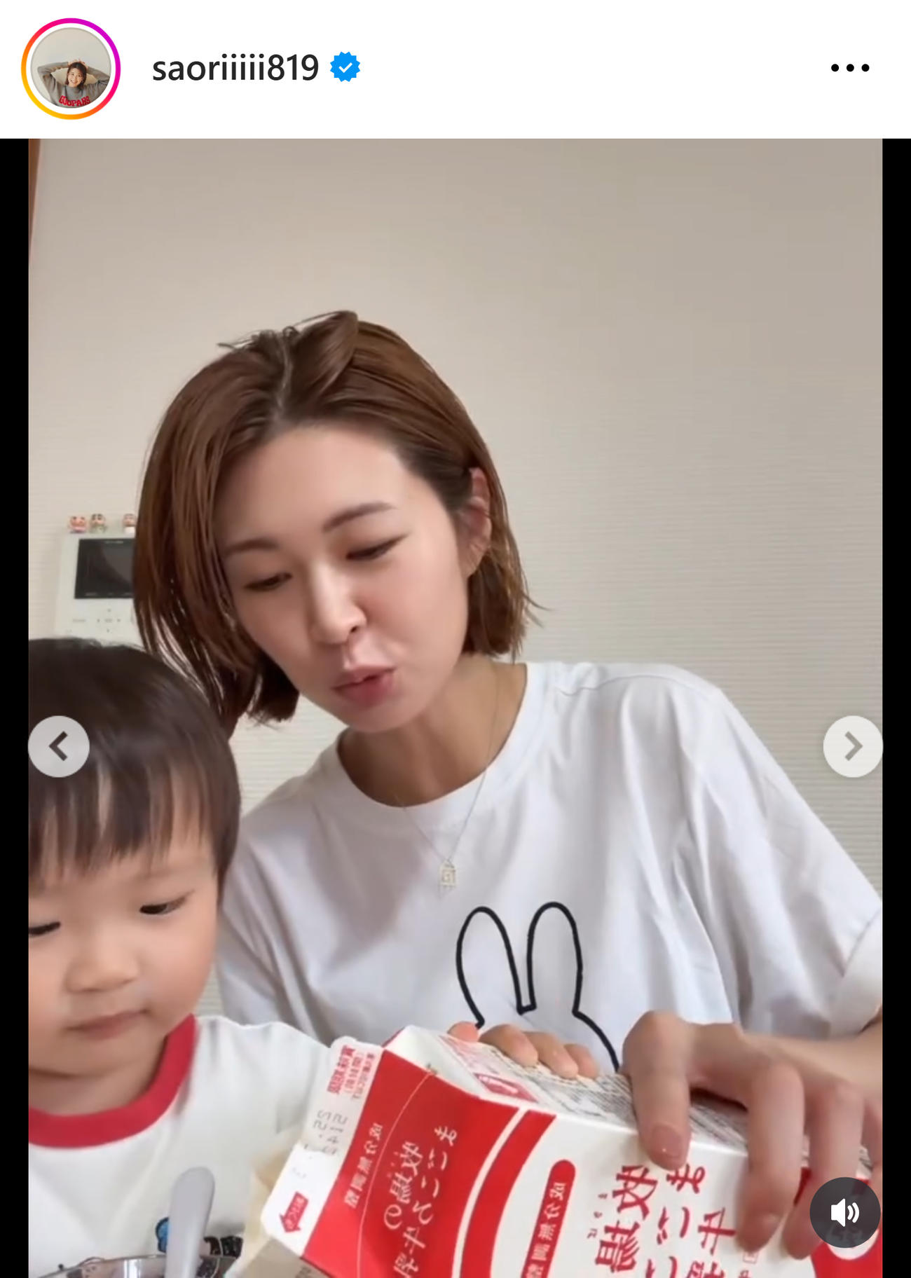 木村沙織のインスタグラムから