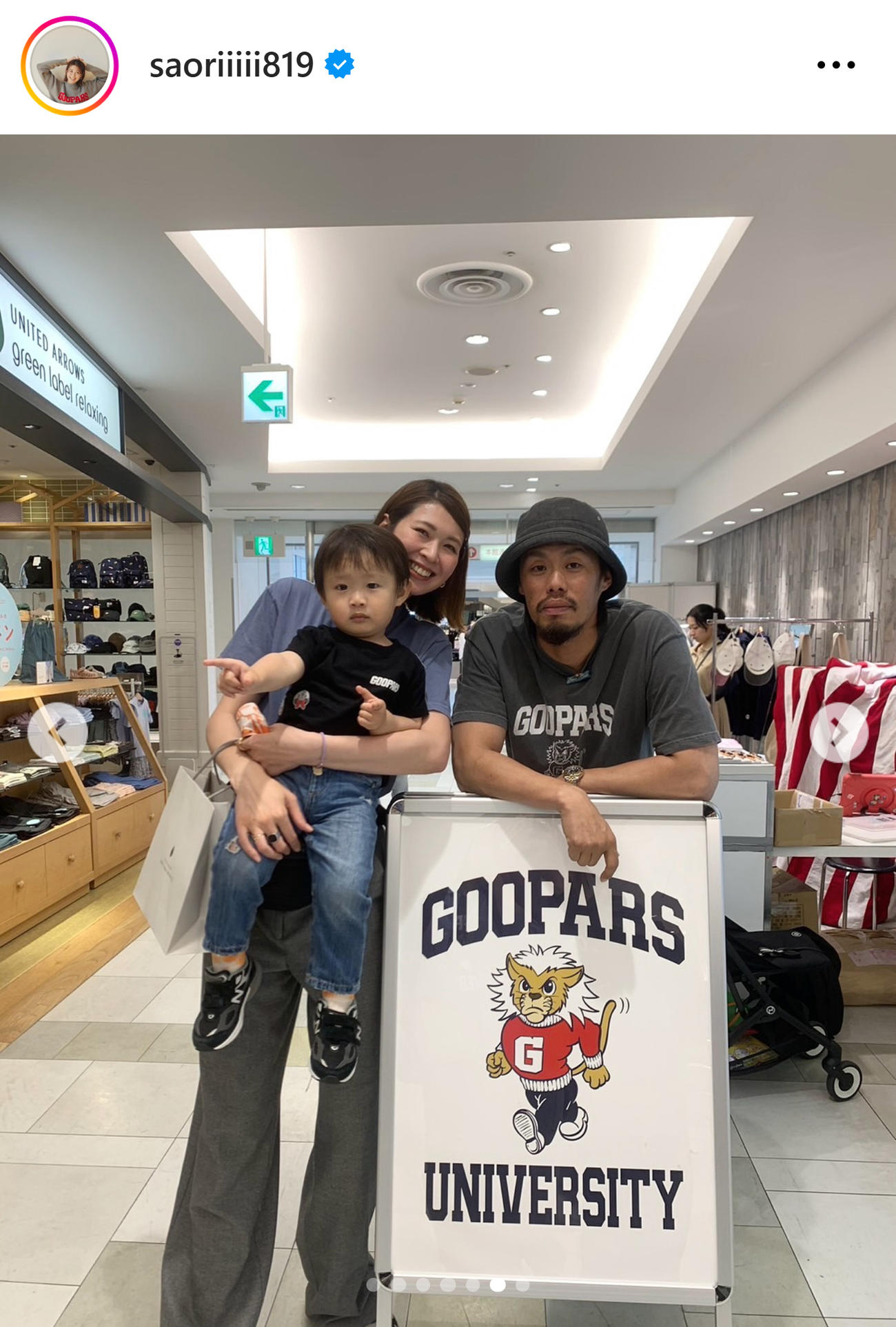 木村沙織のインスタグラムから