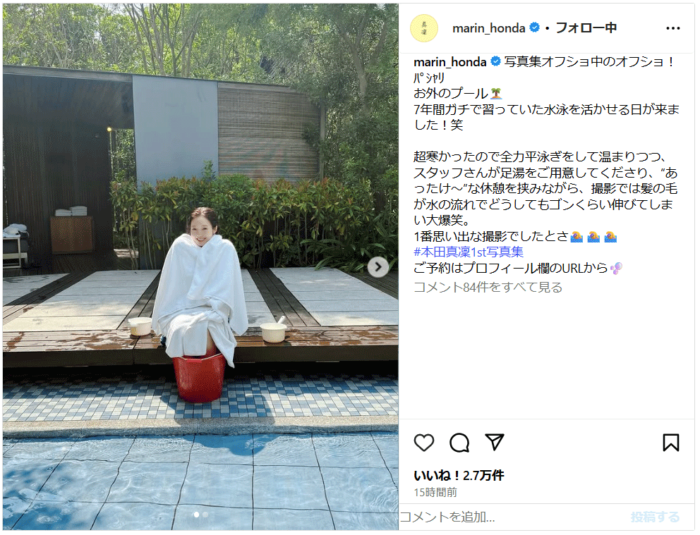 本田真凜さんのインスタグラムから