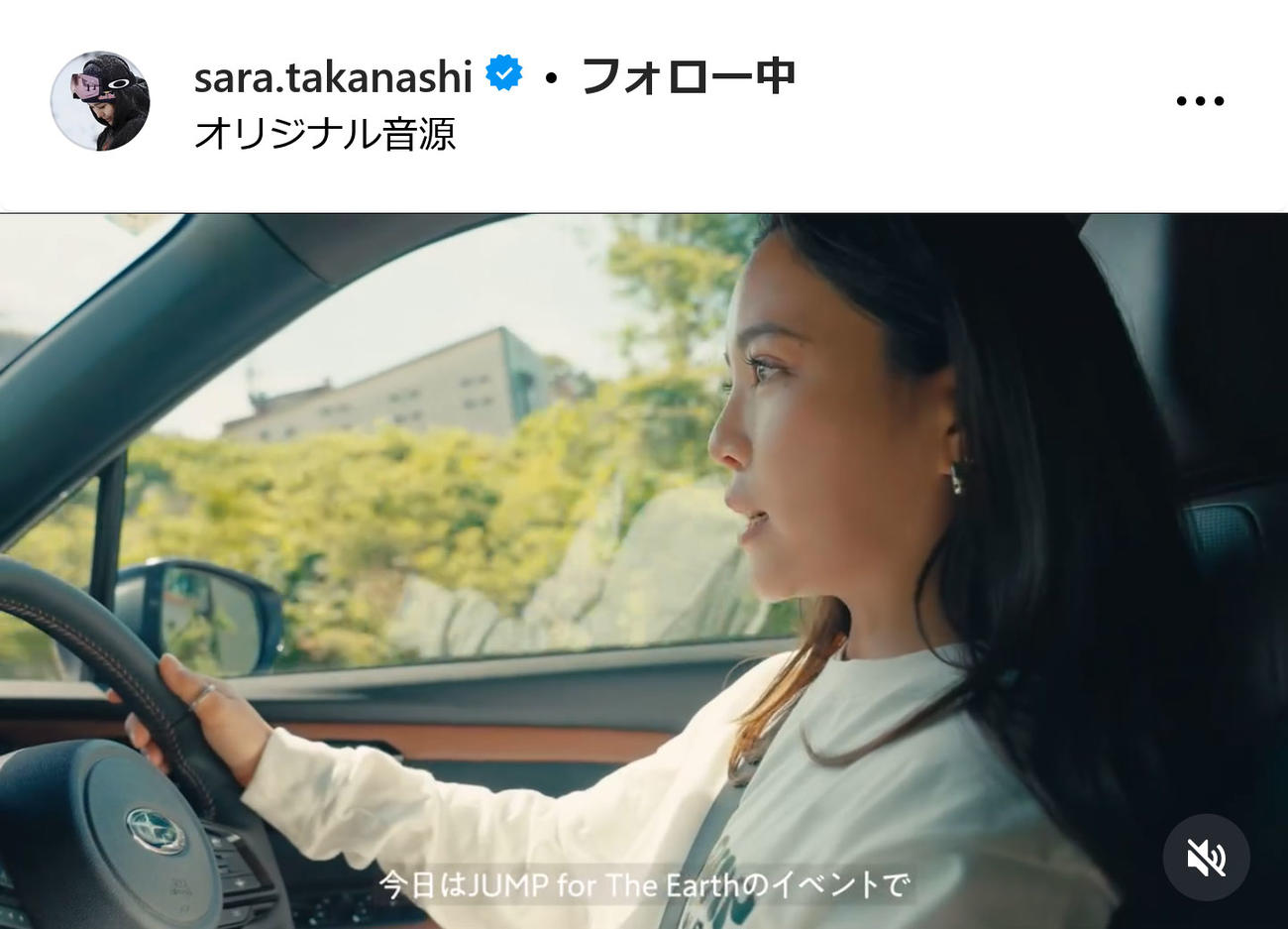 高梨沙羅インスタグラムから