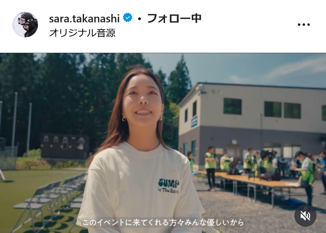 高梨沙羅インスタグラムから