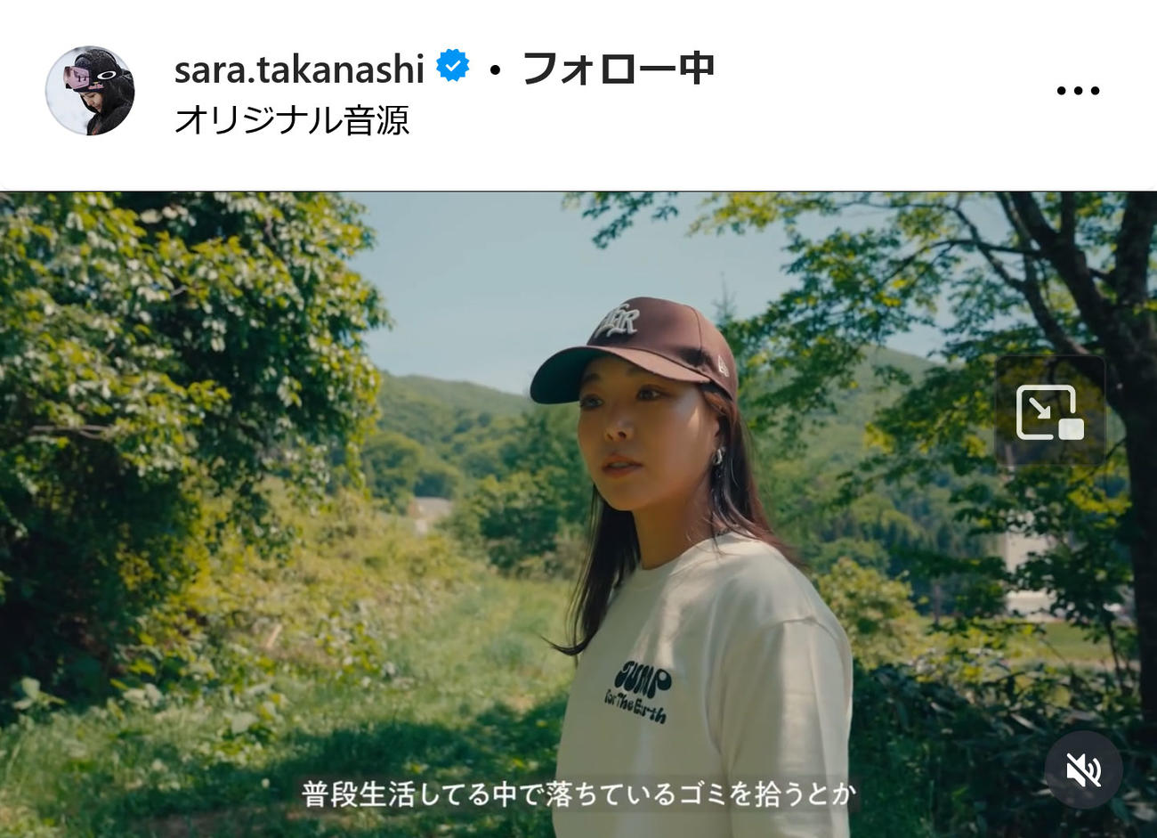 高梨沙羅インスタグラムから