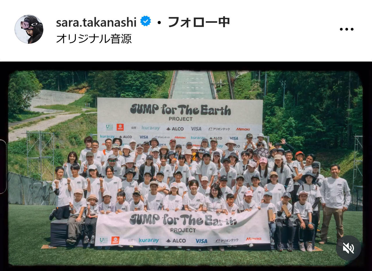 高梨沙羅インスタグラムから