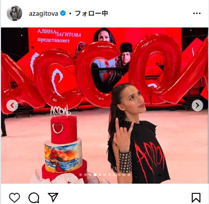 アリーナ・ザギトワのインスタグラムから