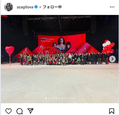 アリーナ・ザギトワのインスタグラムから