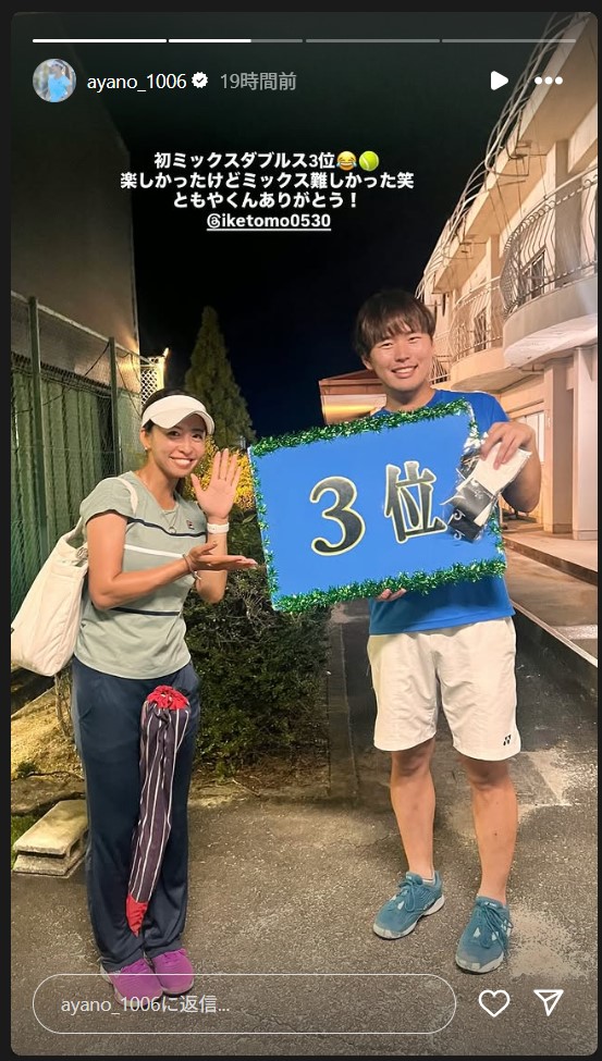 園田彩乃のストーリーズから