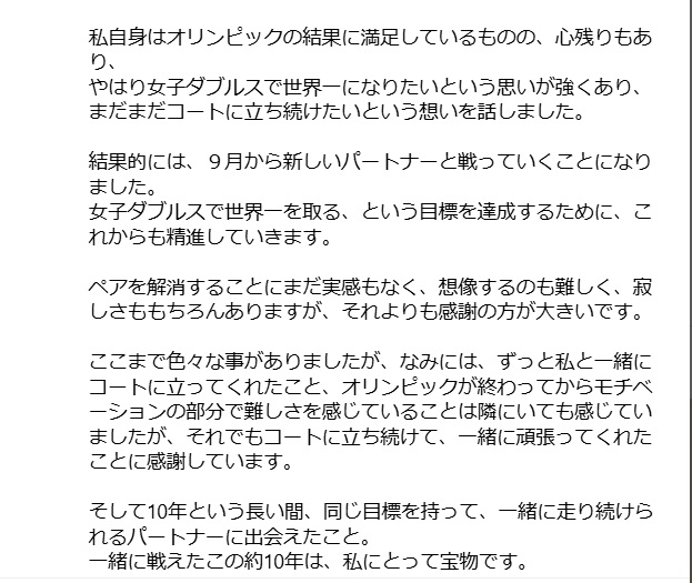 志田千陽のインスタグラムから