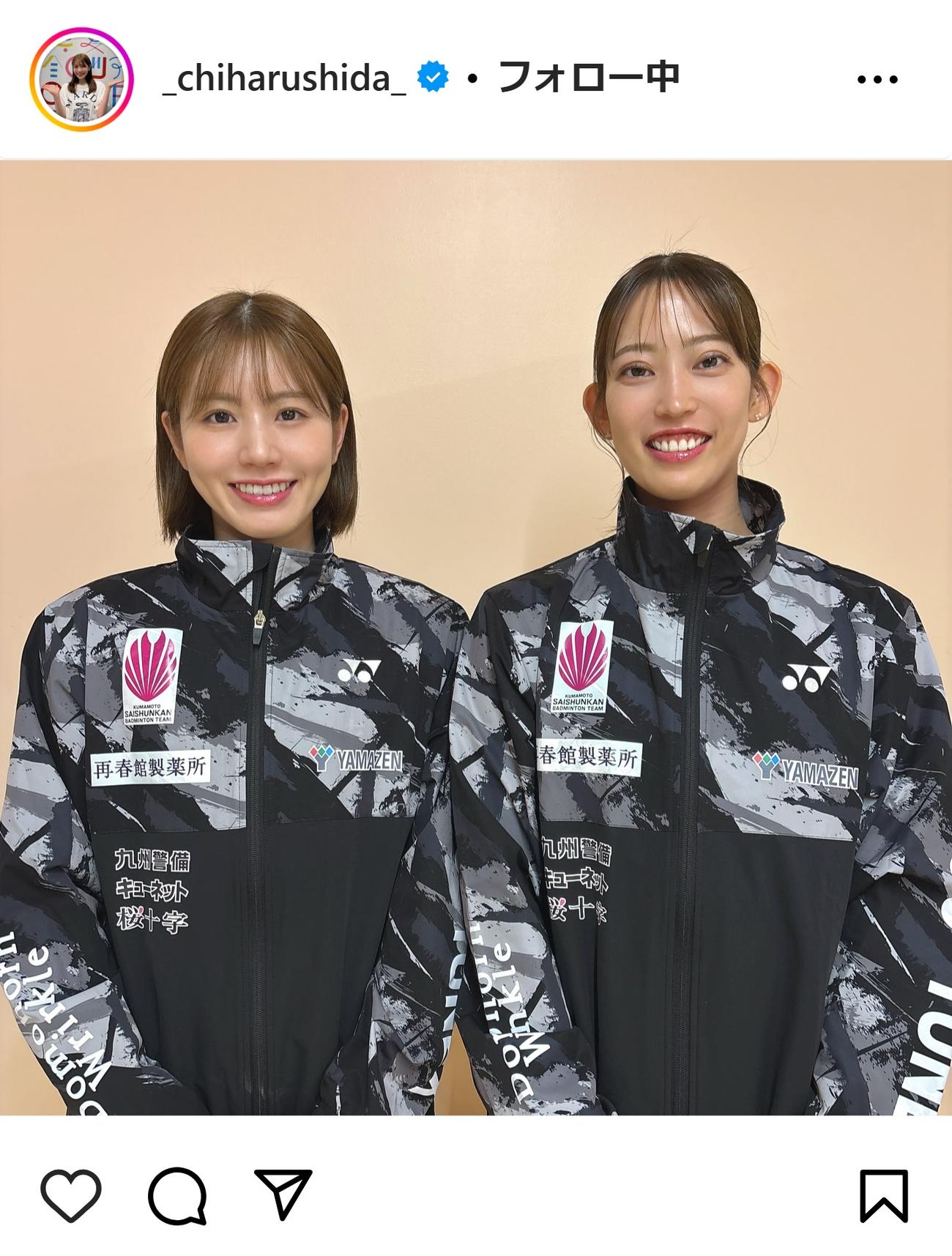 志田千陽のインスタグラムから