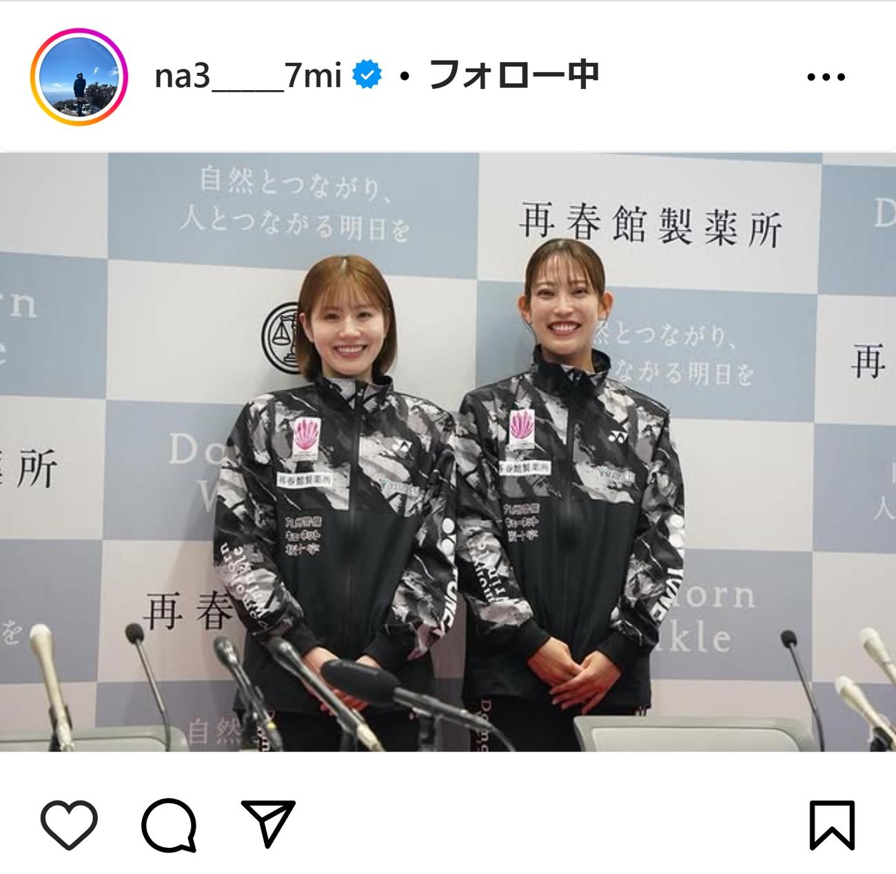 松山奈未のインスタグラムから