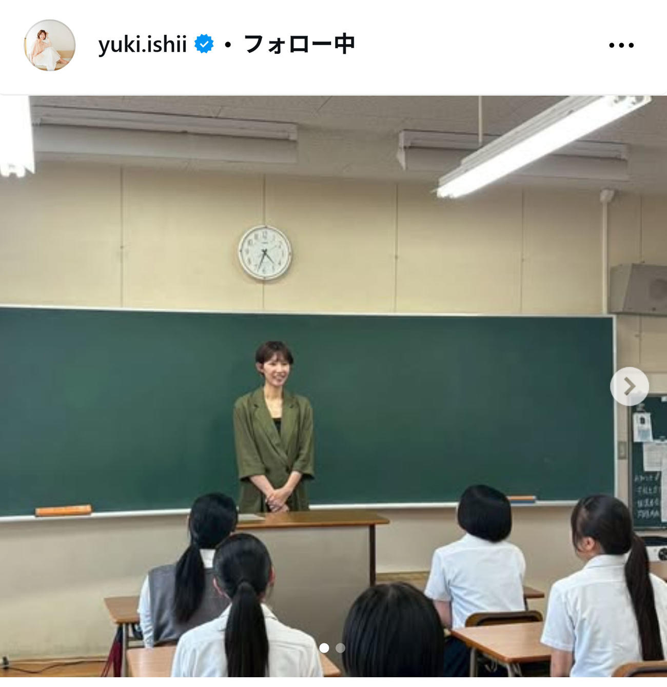 高校で講演を行った石井優希さん（インスタグラムから）