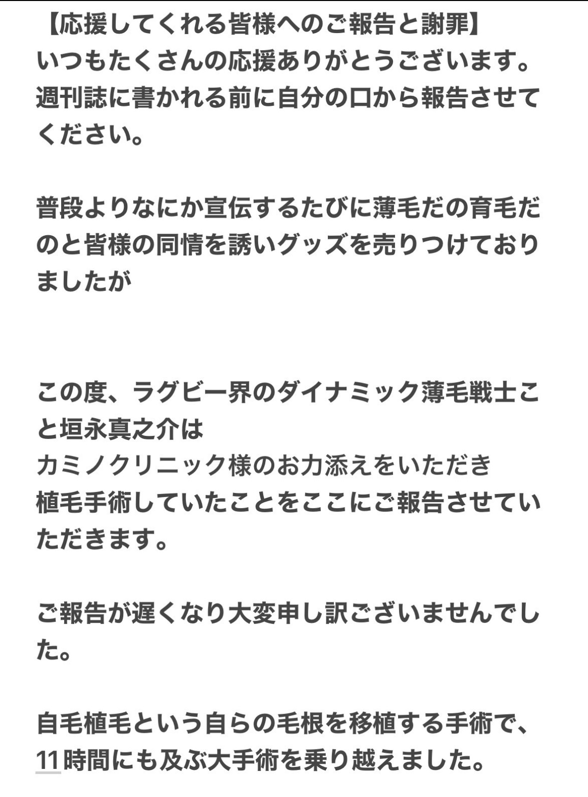 垣永真之介のXから