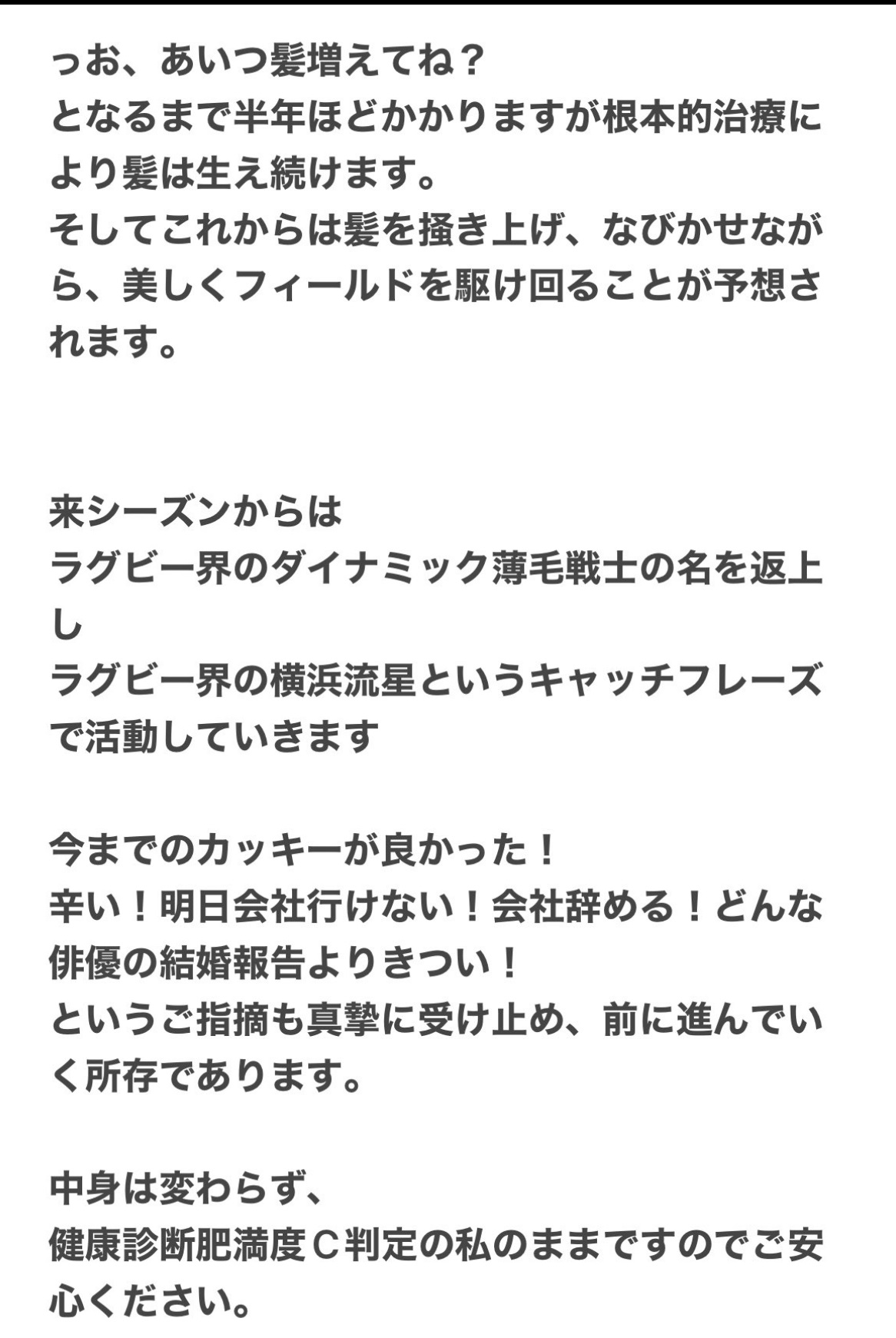 垣永真之介のXから