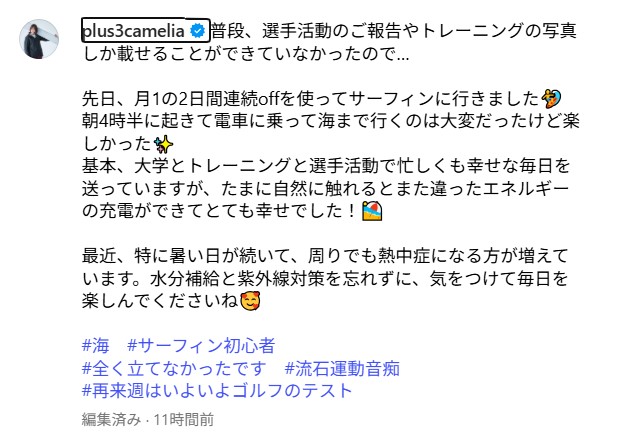 三木つばきのインスタグラムから